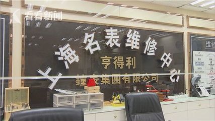 修手表的‘亨得利’之谜 同名钟表销售与维修店的品牌渊源探究