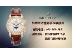 专业、信赖与匠心 杭州百达翡丽手表全方位服务指南